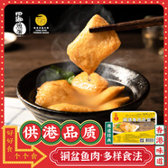 四海魚蛋供港品質(zhì)順德魚豆腐250g部隊(duì)火鍋食材關(guān)東煮燒烤麻辣燙空氣炸鍋