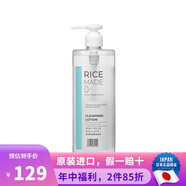 菊正宗 日本原裝  菊正宗 日本酒高保濕溫和滋潤(rùn)化妝水修復(fù)保濕水爽膚水 新款大米精華卸妝水500ml