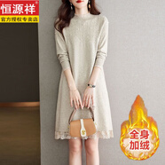 恒源祥中長(cháng)款寬松連衣裙毛衣女秋冬女裝配大衣女半高領(lǐng)打底針織衫毛衣裙 加絨杏色 M 建議 95-105斤