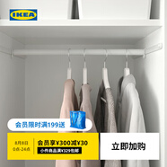 宜家（IKEA）SMASTAD斯瑪斯塔衣柜兒童大儲物衣柜配套可調(diào)節(jié)掛衣桿 掛條40cm