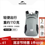 NatureHike挪客徒步皮膚包折疊雙肩包輕量登山包男便攜防水戶外徒步背包女 灰色/18L