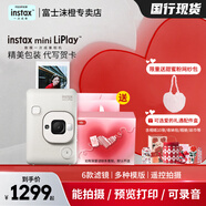 富士（FUJIFILM） mini LiPlay拍立得數(shù)模一體可選擇打印ccd膠片相機手機照片打印機套餐含相紙可有聲打印【國行】 戀人白 套餐六【標配+相紙40張+內(nèi)存卡+相機包等禮包】