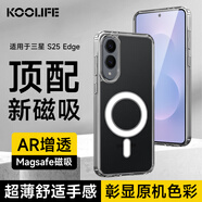 KOOLIFE 適用 三星S25Edge手機殼保護套Galaxy S25Edge磁吸保護套magfase透明軟背殼超薄防摔簡約男女
