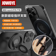 JOWOYE磁吸手機(jī)支架指環(huán)扣magsafe360°旋轉(zhuǎn)蘋果15三折疊超薄雙面吸附桌面適用iPhone16Pro華為小米安卓
