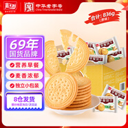 嘉士利餅干零食營養(yǎng)早餐餅干原味836g/整箱裝小零食獨立包裝辦公下午茶