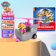 汪汪隊玩具發(fā)聲書(shū)+大救援車(chē)天天