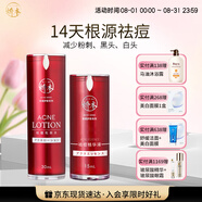 嬌本（jiaoben）男女青春痘熬夜痘姨媽痘保濕去黑頭粉刺白頭14天無酸祛痘七夕禮物 源頭無酸祛痘精華+化妝水