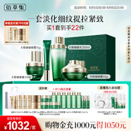 佰草集太極修護(hù)套裝(霜50g+啵啵水200ml+蜜30ml+眼霜15g)
