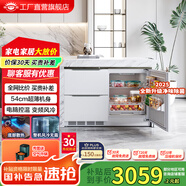 航天民生BCD-198WQB 198升臥式冰箱家用變頻風冷無霜小型柜式多門櫥柜式電冰箱 BCD-198WQB珠光白玻璃臺面