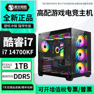 雷火知歌i7 14700KF華碩Z790/B760M無顯卡可加裝5070整機臺式DIY組裝電腦電競游戲無畏契約主機海景房全套 32G配置四:14700KF+Z790-P D5