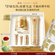 羽西鎏金面霜抗皺淡紋緊致修護護膚禮盒七夕情人節禮物送女友