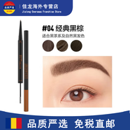 美寶蓮（MAYBELLINE）美寶蓮雙頭塑型三角自動眉筆女極細持久防水防汗深棕 雙頭持色眉筆經(jīng)典黑棕