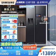 三星（SAMSUNG）【新品國(guó)補(bǔ)20%】AI神冰箱5系Ultra款 615L雙開(kāi)門(mén)自動(dòng)制冰一級(jí)能效自動(dòng)開(kāi)門(mén) 黑 RS90F65C1FSC