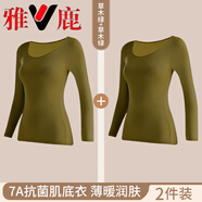 雅鹿隱形面膜緊身保暖內(nèi)衣女士秋衣秋褲套裝熱能肌底美膚衣打底衫修身 草木綠+草木綠【上衣】 XL 【120-150斤】