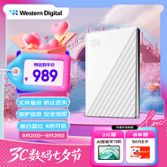 西部數(shù)據(jù)（WD）4TB 移動(dòng)硬盤 USB3.0 My Passport隨行版2.5英寸 白 機(jī)械硬盤 筆記本電腦外接 大容量加密存儲(chǔ)