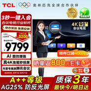 TCL98寸會(huì )議電視平板一體機超大屏非觸控無(wú)線(xiàn)投屏4K超清超薄會(huì )議室顯示屏辦公家用培訓商用教學(xué)98E30