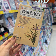 臺灣采購愛戀膜法豐臺灣面膜保濕修護(hù)補(bǔ)水酒粕牛奶蠶絲薏仁5入 豐臺灣珍珠紅薏仁 5入
