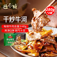 避風(fēng)塘干炒牛河280g*2袋 港式小吃早茶點(diǎn)心 速凍半成品預制菜肴下酒菜