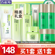 百雀羚（PECHOIN）套裝 草本精粹驚喜禮盒 補水爽膚水乳液面霜洗面奶護膚化妝護膚品 【淡紋套裝】潔面+乳液+保濕水+面霜