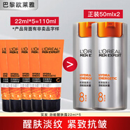 歐萊雅男士乳液面霜護(hù)膚品補(bǔ)水保濕滋潤擦臉油醒膚露滋潤乳小樣旅行裝 醒膚露22ml*5支【店長推薦】