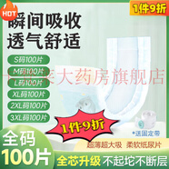 嬰兒紙尿褲 新生嬰兒0-3個月新生嬰兒紙尿片100片SMLXLXXL碼男女寶寶超薄透氣嬰兒尿不濕 紙尿褲【M】8-16斤 50片魔術貼