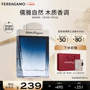 菲拉格慕（Ferragamo）藍色經(jīng)典淡香水50ml 男女淡香水 木質(zhì)香調(diào) 持久留香 節(jié)日生日禮物