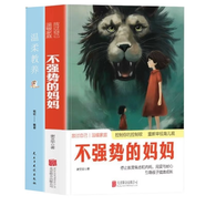 【官方正版】不強勢的媽媽 當父母是一種修行如何控制你的控制欲 停止教育焦慮和內耗 教育孩子的書(shū)籍讓孩子茁壯健康的成長(cháng)SSJJ 【2本】溫柔教養+不強勢的媽媽