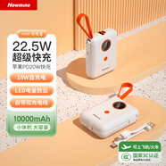 紐曼（Newmine）自帶線充電寶【3C認證可上飛機高鐵】22.5W超級快充10000毫安時小巧便攜適用于華為蘋果手機平板 【22.5W超級快充】10000mah白色