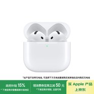 Apple/蘋果 AirPods 4 搭配USB-C充電盒 蘋果耳機(jī) 藍(lán)牙耳機(jī) 適用iPhone/iPad/Mac 四代
