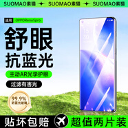 索貓【護(hù)眼2片裝】OPPO抗藍(lán)光鋼化膜realme真我手機(jī)膜全屏抗指紋高清抵御屏幕光波輻射手機(jī)貼膜 OPPOReno5pro 曲面鉆石膜丨抗藍(lán)光款丨2片裝