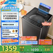 美的（Midea）波輪洗衣機全自動(dòng)家用 MB10L5 10公斤 1.25至高洗凈比 元氣精華洗 變頻 以舊換新 家電國家補貼20%