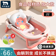 勞可里尼（NOCOLLINY）嬰兒洗澡盆可折疊 兒童浴盆大號可坐可躺 寶寶洗澡桶新生兒童用品 【+10-懸浮墊】櫻花粉+懸浮墊