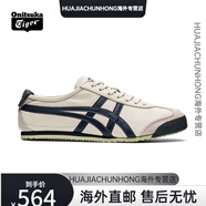 亞瑟士（asics）鬼塚虎 MEXICO 66 板鞋男女同款 戶外防滑低幫生活休閑鞋 米灰色/ 43.5