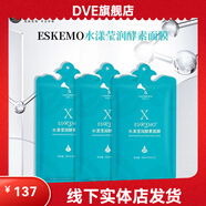 愛斯即膜（ESKEMO）【官方】愛斯即膜水漾瀅潤酵素面膜補(bǔ)水保濕鎖水面膜(新舊包裝隨 三度（5片/盒）
