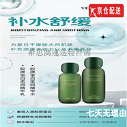 唯恩詩（VENSE）旗艦敏肌適用安膚霜四件套護膚品官i方套裝爽膚水精華乳液洗面奶 唯恩詩膠原蛋白系列水+乳2件裝
