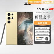 三星（SAMSUNG）Galaxy S24 Ultra S25 Ultra  智享生活辦公 超亮護眼大屏SPen S24 Ultra 鈦羽黃 12GB+256GB 港版 白條6期