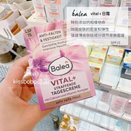 芭樂(lè )雅現貨德國B(niǎo)alea芭樂(lè )雅vital加強祛皺抗皺中老年媽媽日霜防曬面霜 所有膚質(zhì) 日霜加強版 新包裝