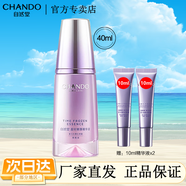 自然堂（CHANDO）精華液深層補水保濕化妝品提亮膚色細致毛孔 凝時精華液40ml