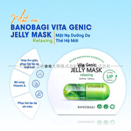佰諾佰琪韓國佰諾佰琪果凍面膜營養(yǎng)修護Mat Na  Jell Mask 10片 舒緩鎮(zhèn)靜 10片/盒