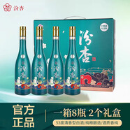 汾杏白酒整箱清香型紅黃蓋玻汾53度山西杏花村純糧食口糧酒送禮白酒 53度 475mL 8瓶 汾杏1983紀(jì)念版