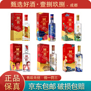 國窖1573藝術(shù)新春酒 52度500ml 濃香型白酒 6瓶 組合