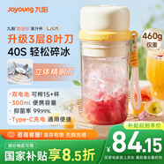 九陽（Joyoung）榨汁杯 果蔬榨汁機(jī)攪拌杯 輔食機(jī)小型便攜家用電動(dòng)多能自動(dòng)清洗 秒碎冰果汁杯LJ521白 國家補(bǔ)貼