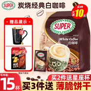 超級（SUPER）馬來西亞進口super超級炭燒原味白咖啡三合一速溶咖啡粉600g袋裝