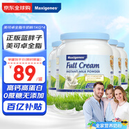 美可卓（Maxigenes）藍(lán)胖子全脂奶粉高鈣兒童學(xué)生成長(zhǎng)1kg*4罐