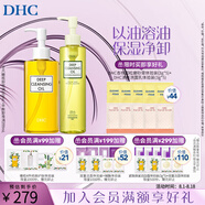 蝶翠詩(shī)（DHC） 橄欖卸妝油 溫和卸妝清潔臉部不油膩 禮物【日本進(jìn)口】 【經(jīng)典+清爽】200mI+200ml