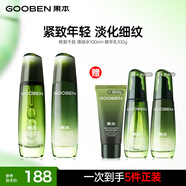 果本（gooben）鱷梨抗皺緊致水乳套裝 爽膚水乳液美妝護(hù)膚品套裝化妝品女生禮物
