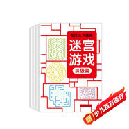 迷宮游戲（全4冊） 