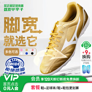 美津濃（MIZUNO）小李子:Mizuno/美津濃入門級(jí)基礎(chǔ)款成人人草青少年足球鞋男女學(xué)生 【活動(dòng)特惠價(jià)】金白碎釘P1GD249406 41 (JP26.5)