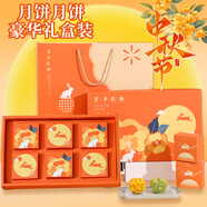 杰凱諾月餅盒點心包裝盒中秋送禮禮盒手提禮品盒   6格包裝盒1套