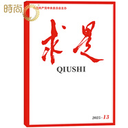 【2025年1-16期 】求是雜志2024年1-24期半月談申論范文素材省考公務(wù)員考試教材時(shí)事政治時(shí)政熱點(diǎn)國考2023考公遴選軍隊(duì)文職教資 2025年13期